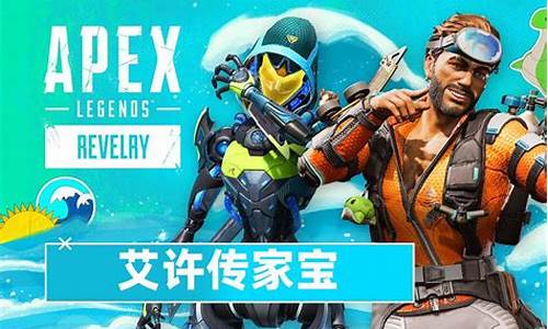 apex 中文_